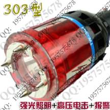 TW-303风火轮三用超强光电击器