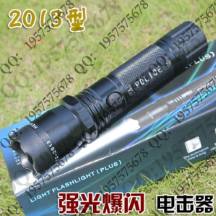 2013型强暴闪高压电击器