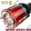 TW-303风火轮三用超强光电击器