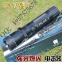 2013型强暴闪高压电击器