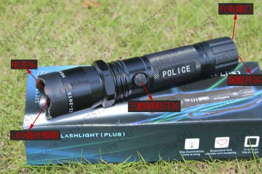 2013型强暴闪高压电击器