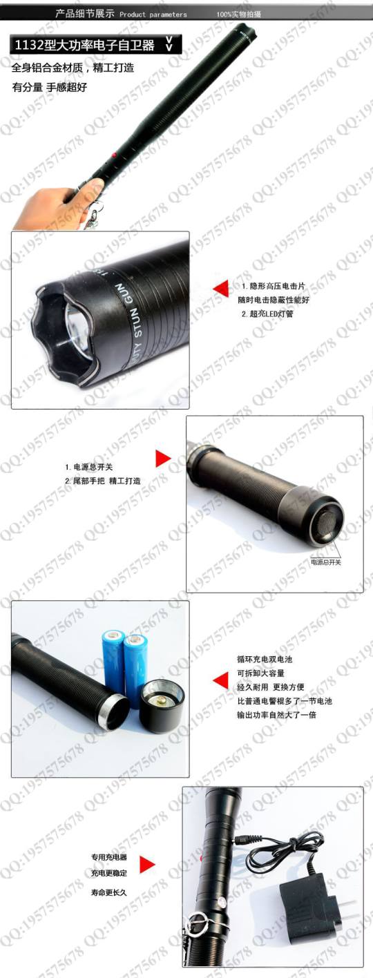 1132型加长保安电击器 全金属耐击打