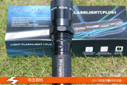 2013型强暴闪高压电击器