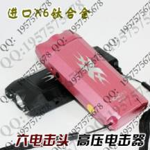 进口钛合金X6电击器 可拆卸锂电池 双回路六电击头 