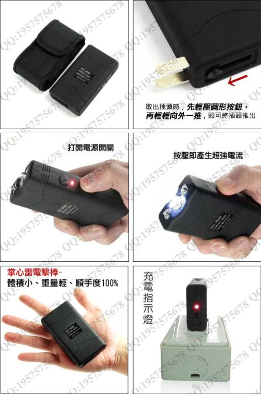 超薄超高压 便携小巧 隐藏式非常好 自卫器(800型）